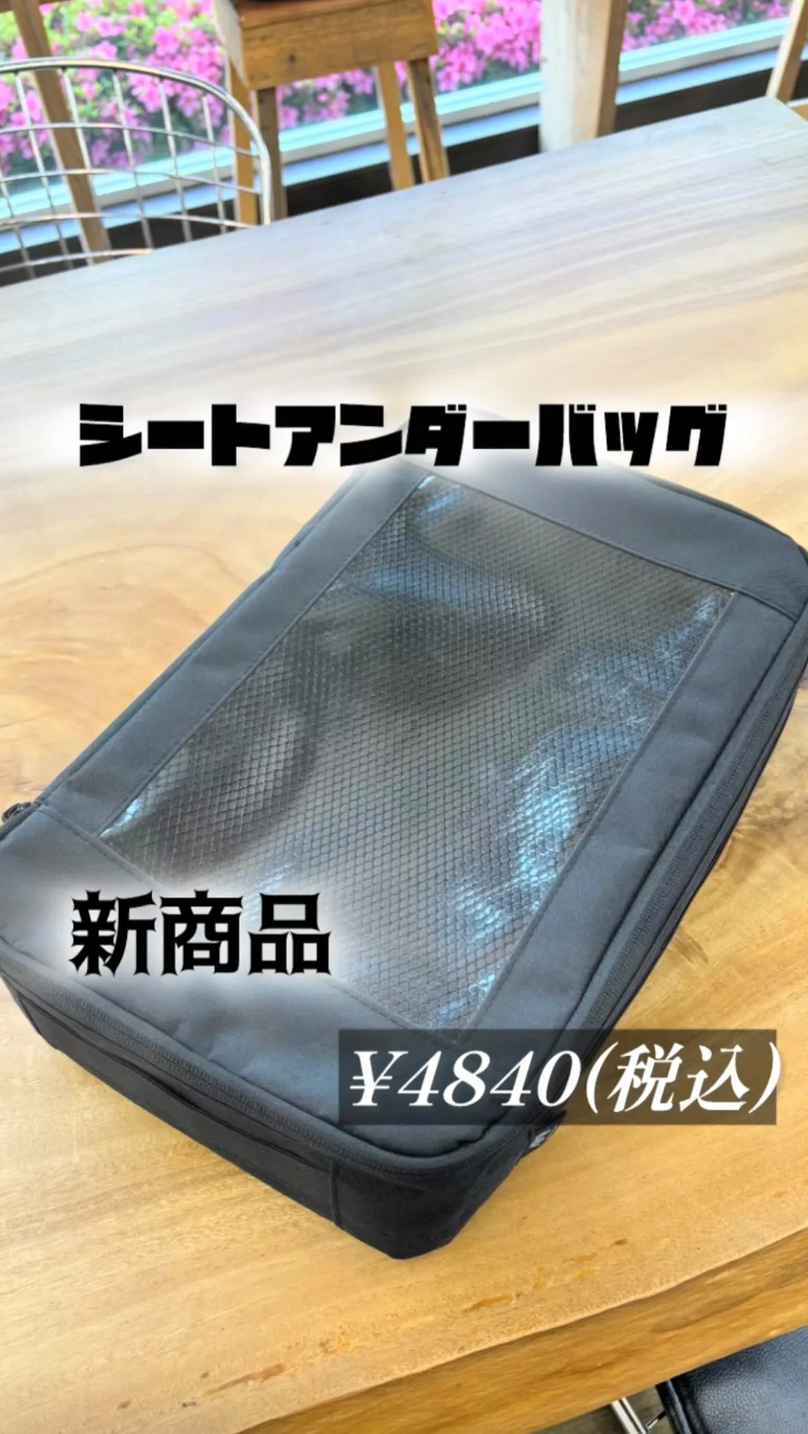 【新商品発売のお知らせ📢】