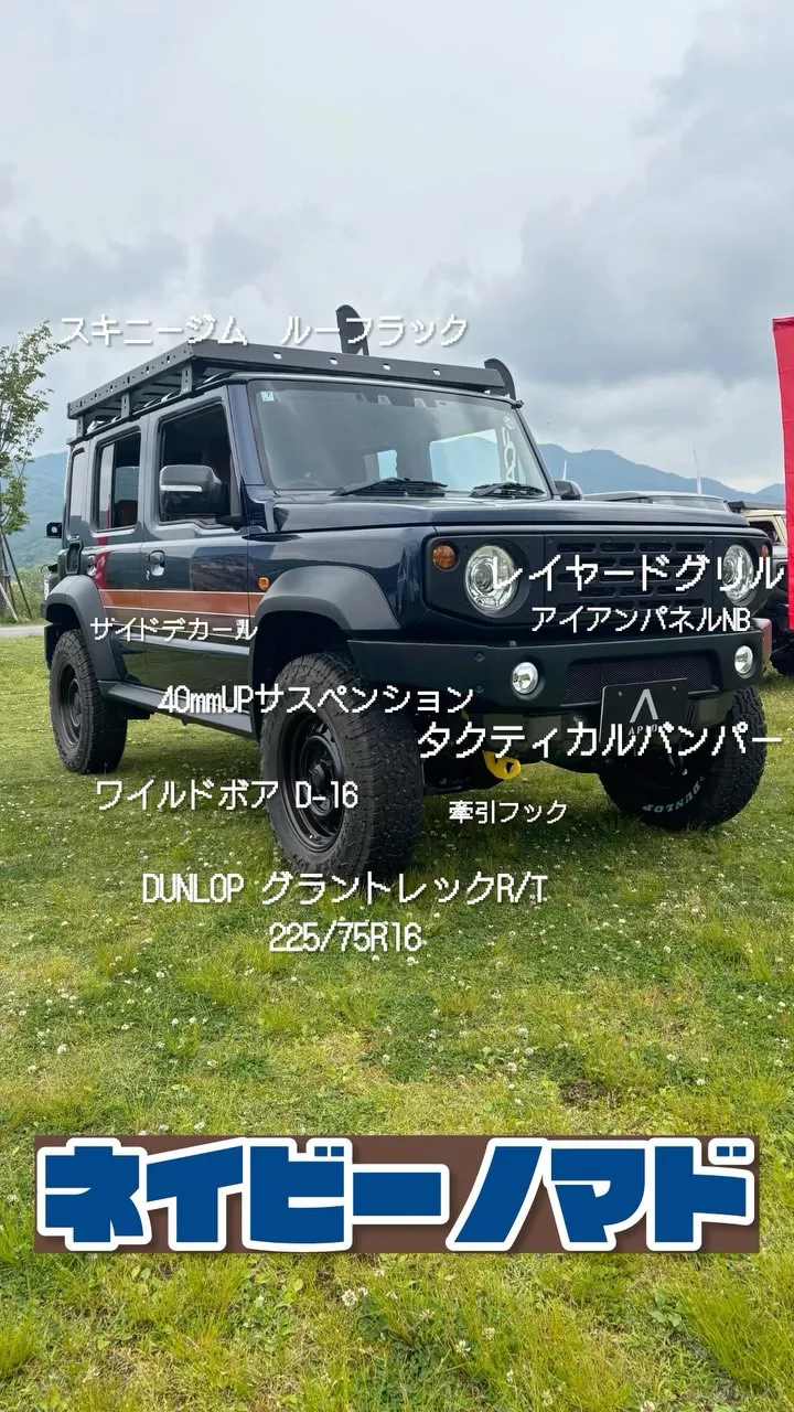 先日のジムニーサンライトでアピオブースに展示していた、3台の...