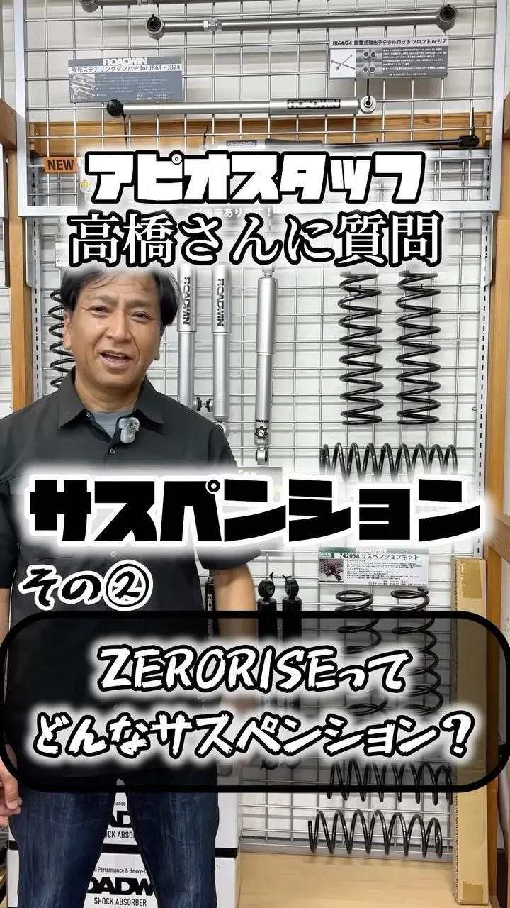 アピオの有名（？）フロントスタッフ、高橋さんに質問のコーナー...